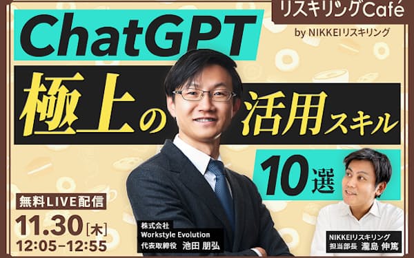 本当は怖い人的資本、解説セミナー