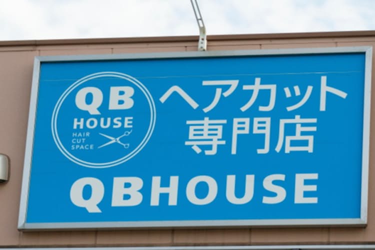 Qb ハウス