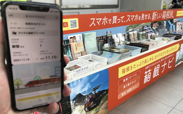 小田急グループはMaaSからデジタルチケットの利用を促す（小田急線小田原駅）