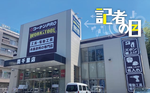 コーナン 紳士服店跡 ホームセンター 居抜きで負債減 日本経済新聞 コーナン 紳士服店跡 ホームセンター 居抜きで負債減 日本経済新聞