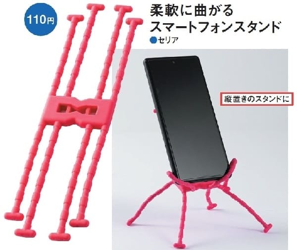 写真で紹介 100均ショップで厳選したスマホグッズ13選 Nikkei Style 写真で紹介 100均ショップで厳選したスマホグッズ13選 Nikkei Style