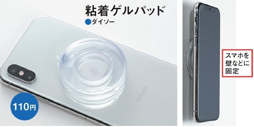 写真で紹介 100均ショップで厳選したスマホグッズ13選 Nikkei Style 写真で紹介 100均ショップで厳選したスマホグッズ13選 Nikkei Style