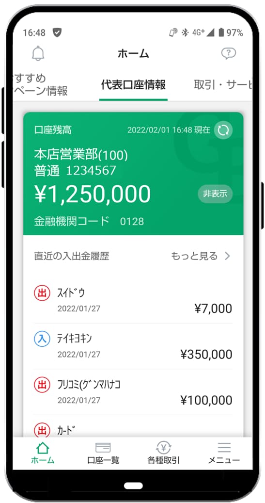 群馬銀行 新アプリ4月11日から 残高照会など可能に 日本経済新聞 群馬銀行 新アプリ4月11日から 残高照会など可能に 日本経済新聞