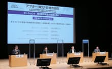 2022年1月、東京・日経ホールで開催されたフォーラム「アフターコロナの地方創生」でのパネルディスカッション