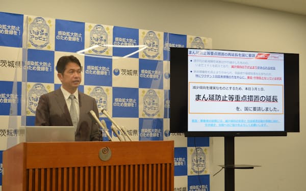 茨城県の大井川和彦知事はまん延防止の延長を要請すると発表した（１日）