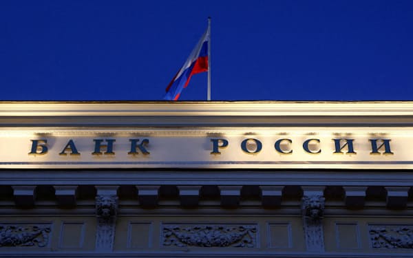 ロシア中央銀行の外貨準備は欧米の制裁対象となった（写真＝ロイター）
