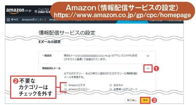 次々届くメルマガや広告メール 自分ルールで自動整理 Nikkei Style Goo ニュース 次々届くメルマガや広告メール 自分ルールで自動整理 Nikkei Style Goo ニュース