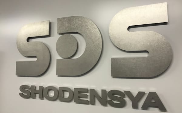 SDSホールディングスは生ごみ処理機を販売する