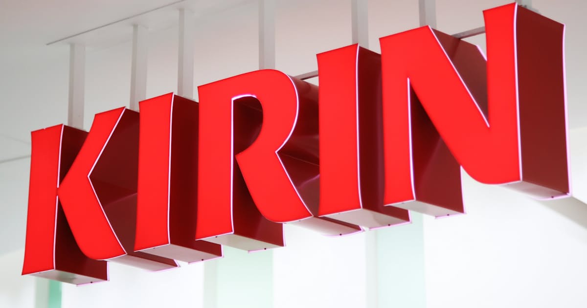 キリン 健康 医薬に3年で1000億円 成長投資の過半 日本経済新聞 キリン 健康 医薬に3年で1000億円 成長投資の過半 日本経済新聞