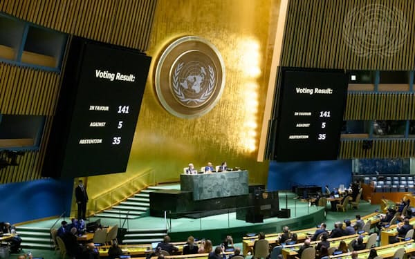 国連総会は2日、ロシアのウクライナ侵攻をめぐる決議を賛成多数で採択した=国連提供