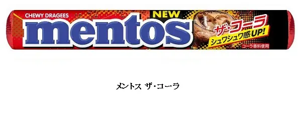 クラシエフーズ ソフトキャンディ メントス から3種類を発売 日本経済新聞 クラシエフーズ ソフトキャンディ メントス から3種類を発売 日本経済新聞