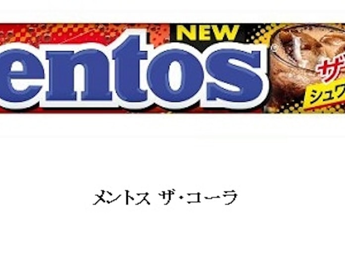 クラシエフーズ ソフトキャンディ メントス から3種類を発売 日本経済新聞 クラシエフーズ ソフトキャンディ メントス から3種類を発売 日本経済新聞