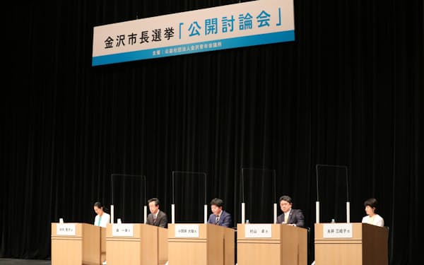 ５人の候補者は公開討論会に臨み、各自の政策を訴えた(3日、金沢市）