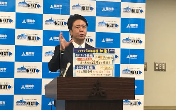夜間や予約なしの接種拡大を発表する、福岡市の高島市長（７日、市役所）