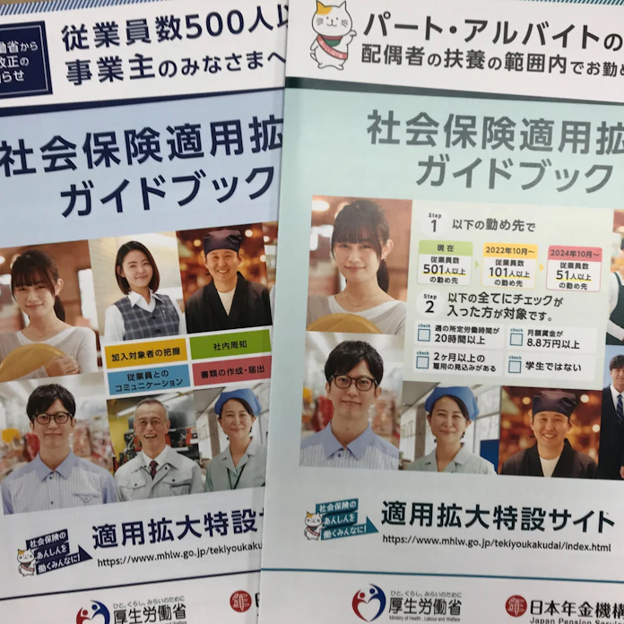 消えゆく106万円の壁 女性に必要な 越える 意識 日本経済新聞 消えゆく106万円の壁 女性に必要な 越える 意識 日本経済新聞