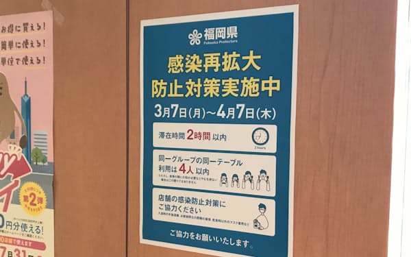県は感染再拡大の防止を呼びかけるチラシを飲食店に配布（福岡市）