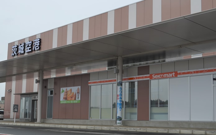 茨城空港にセイコーマート 空港では全国初 日本経済新聞 茨城空港にセイコーマート 空港では全国初 日本経済新聞