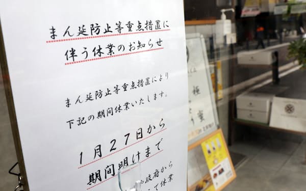 ２月は大阪府などでまん延防止同重点措置が適用され、外出自粛傾向が強まった。
