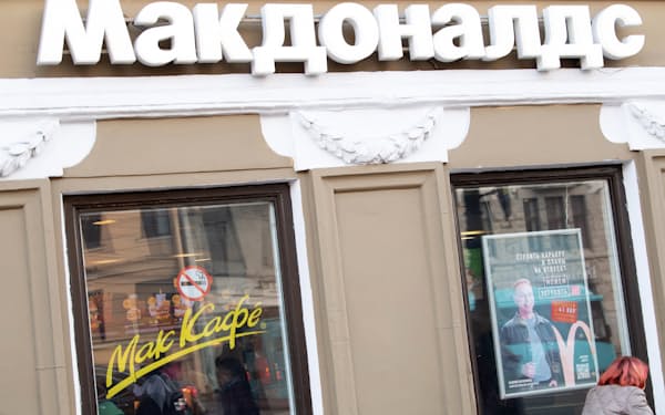 米マクドナルドは8日、ロシア内の850店を一時閉鎖すると発表した＝ＡＰ