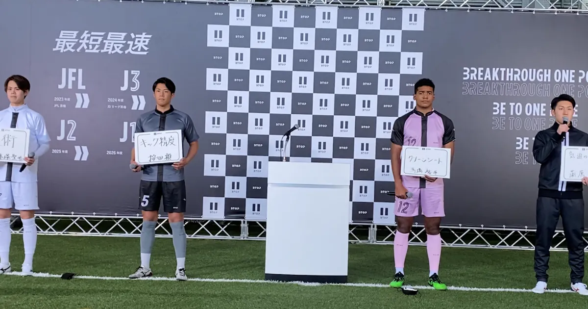 北海道でプロサッカーチーム発足 4年後のj1目指す 日本経済新聞 北海道でプロサッカーチーム発足 4年後のj1目指す 日本経済新聞