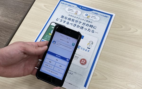 新潟県内全域に導入する計画の救急相談アプリ