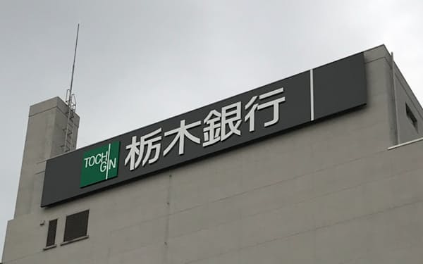 栃木銀行本店の看板（2021年７月、宇都宮市）