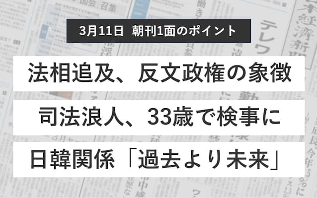 韓国次期大統領の尹錫悦氏はどんな人 日本経済新聞 韓国次期大統領の尹錫悦氏はどんな人 日本経済新聞