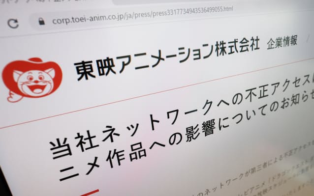 東映アニメ不正アクセス ダイの大冒険 など放映影響 日本経済新聞 東映アニメ不正アクセス ダイの大冒険 など放映影響 日本経済新聞