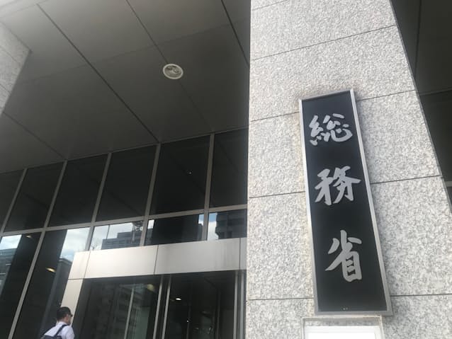 民放持ち株会社 系列局への出資緩和 総務省が中間案 日本経済新聞 民放持ち株会社 系列局への出資緩和 総務省が中間案 日本経済新聞