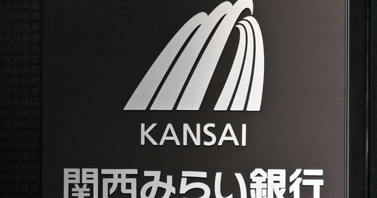関西みらい銀行 銀行の常識を疑え 役員車削減を即決 日本経済新聞 関西みらい銀行 銀行の常識を疑え 役員車削減を即決 日本経済新聞