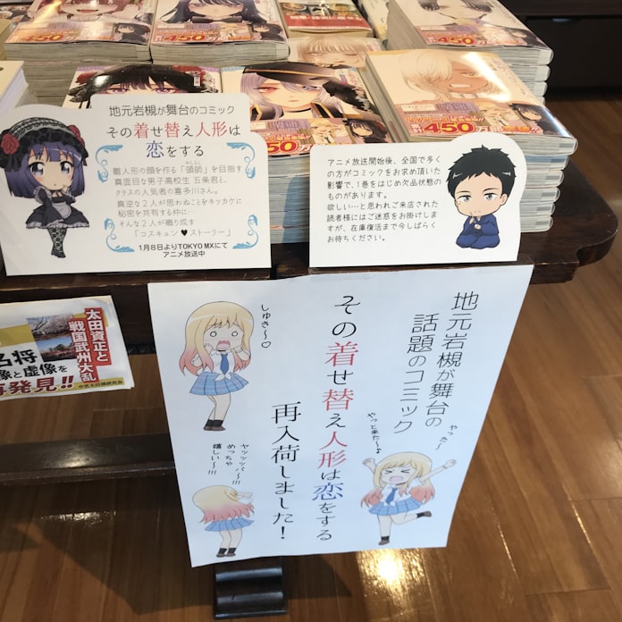 さいたま市岩槻区 アニメ聖地巡礼に期待 人形店が舞台 日本経済新聞 さいたま市岩槻区 アニメ聖地巡礼に期待 人形店が舞台 日本経済新聞