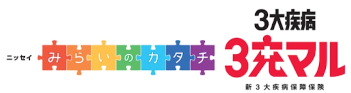 日本生命 ニッセイみらいのカタチ 3大疾病3充マル を発売 日本経済新聞 日本生命 ニッセイみらいのカタチ 3大疾病3充マル を発売 日本経済新聞