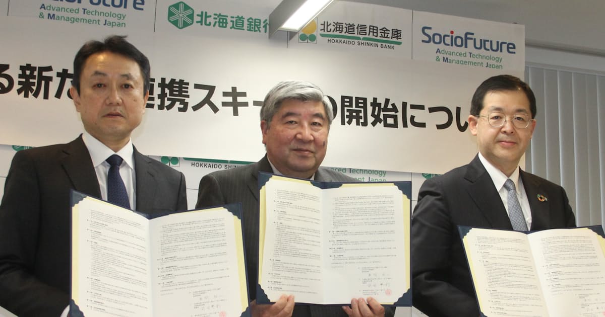 北海道銀行 北海道信金の店内に全国初の共同窓口 日本経済新聞 北海道銀行 北海道信金の店内に全国初の共同窓口 日本経済新聞