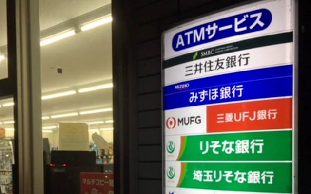 コンビニatmの手数料無料 条件変更に注意 日本経済新聞 コンビニatmの手数料無料 条件変更に注意 日本経済新聞