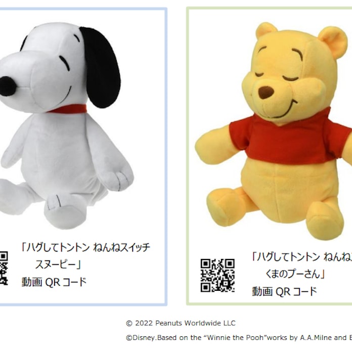 タカラトミー 幼児の眠りをサポートするぬいぐるみ ハグしてトントン ねんねスイッチ を発売 日本経済新聞 タカラトミー 幼児の眠りをサポートするぬいぐるみ ハグしてトントン ねんねスイッチ を発売 日本経済新聞