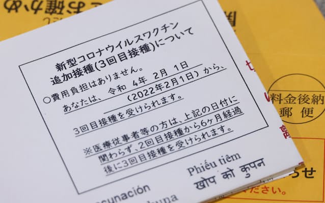 新型コロナ 接種券 デジタル化の検討必要 ワクチン相 日本経済新聞 新型コロナ 接種券 デジタル化の検討必要 ワクチン相 日本経済新聞