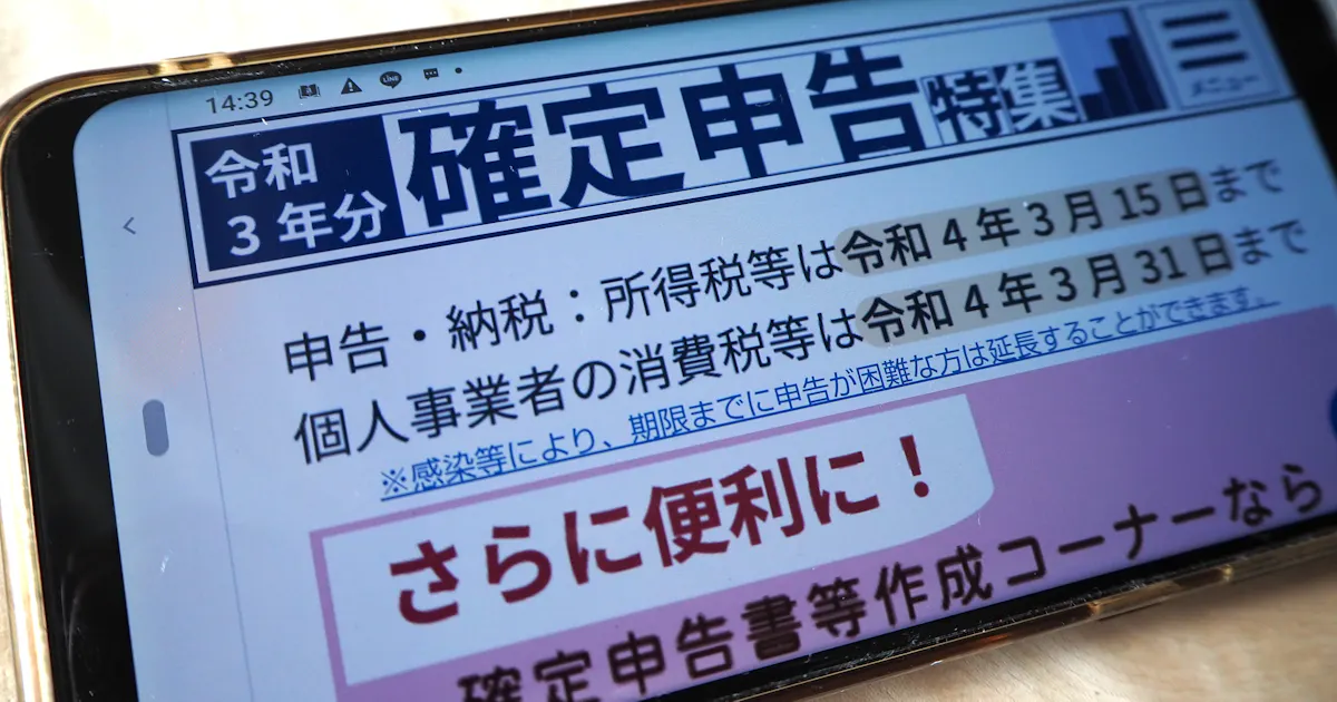 E Tax障害 サーバー負荷が原因 4月15日まで延長対応 日本経済新聞 E Tax障害 サーバー負荷が原因 4月15日まで延長対応 日本経済新聞