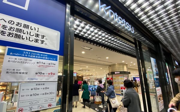 あべのハルカス近鉄本店（大阪市）はレストラン街の営業時間を午後11時まで延長する