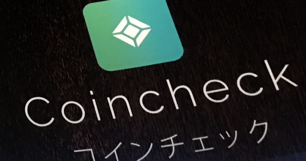 マネックスg コインチェック上場へ 米国のspacで 日本経済新聞 マネックスg コインチェック上場へ 米国のspacで 日本経済新聞