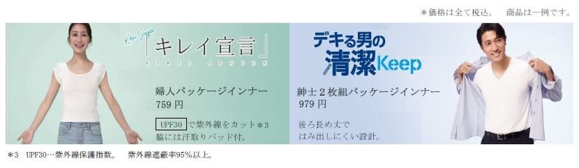 しまむら Closshi からwデオドラント効果のあるインナーを販売開始 日本経済新聞 しまむら Closshi からwデオドラント効果のあるインナーを販売開始 日本経済新聞