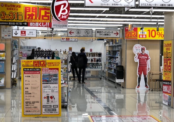 ビックカメラ船橋東武店 3月末閉店 千葉市に11月新店 日本経済新聞 ビックカメラ船橋東武店 3月末閉店 千葉市に11月新店 日本経済新聞