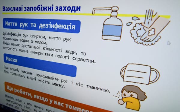 ウクライナ語で医療情報を提供するサイト
