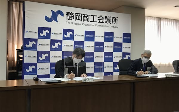 静岡県事業承継・引継ぎ支援センターと東京海上日動火災保険静岡支店が協定を結んだ（24日、静岡市）