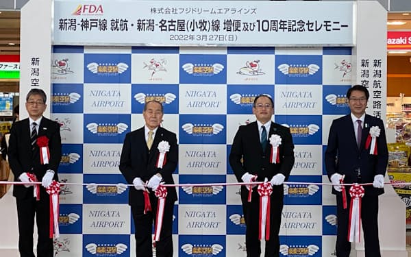 記念式典でテープカットする（右から）中原市長、橋本副知事ら（27日、新潟空港）