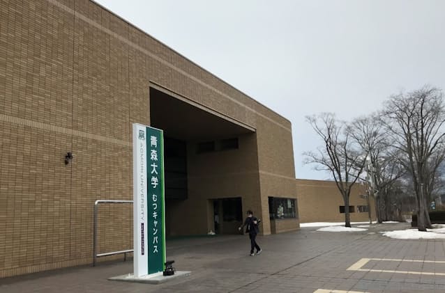 青森大学 むつキャンパスを4月開設 市民も施設利用 日本経済新聞 青森大学 むつキャンパスを4月開設 市民も施設利用 日本経済新聞