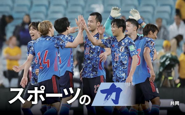 オーストラリアに勝利し、W杯出場を決めて喜ぶ日本代表イレブン。この試合は日本でテレビ中継されなかった
