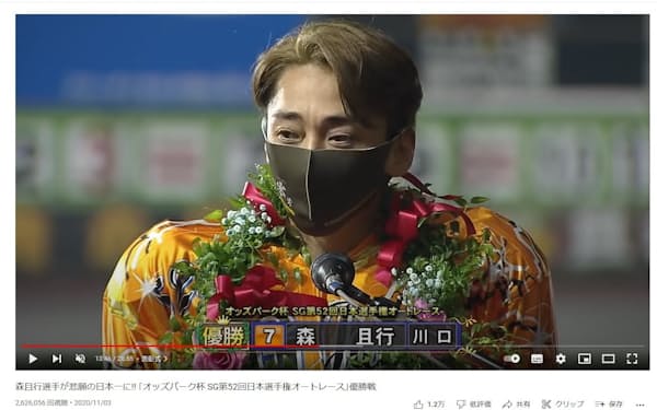元SMAPの森且行選手が日本選手権で優勝したときに川口オートレース場が配信した動画は大きな反響を呼んでいる