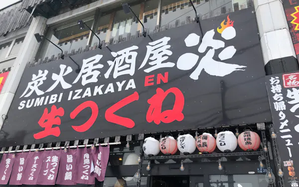 居酒屋 炎 の伸和hd 岩見沢工場にaiザンギ製造機 日本経済新聞 居酒屋 炎 の伸和hd 岩見沢工場にaiザンギ製造機 日本経済新聞