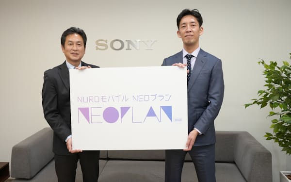 ソニー系格安スマホのNUROモバイルが、20ギガ2090円の新プランを発表した