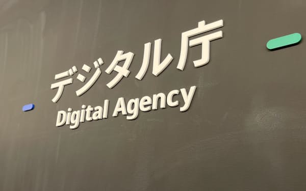 東京ガーデンテラス紀尾井町に入居しているデジタル庁の看板